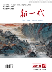 新一代 新一代