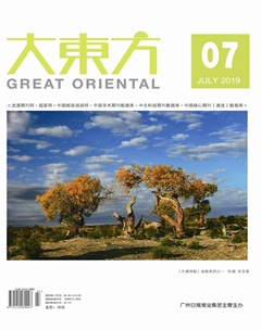 大东方 大东方