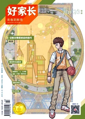 好家长 好家长