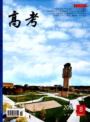 高考 高考