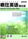 疯狂英语理论版 疯狂英语理论版