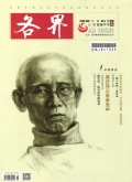 各界 各界