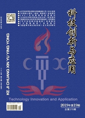 科技创新与应用 科技创新与应用
