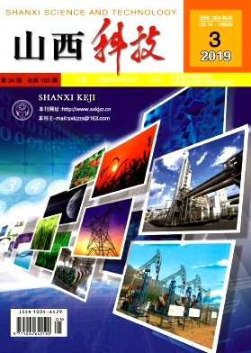 山西科技 山西科技
