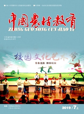 中国农村教育 中国农村教育