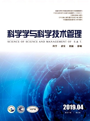 科学学与科学技术管理 科学学与科学技术管理