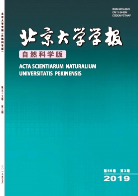 北京大学学报 北京大学学报