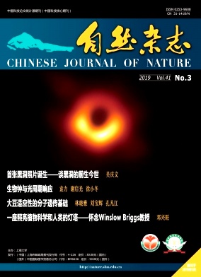 自然杂志 自然杂志