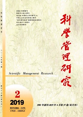科学管理研究 科学管理研究