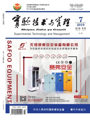 实验技术与管理 实验技术与管理