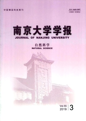 南京大学学报 南京大学学报