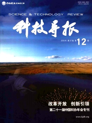 科技导报 科技导报