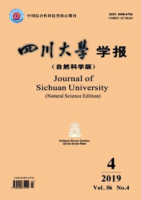 四川大学学报 四川大学学报