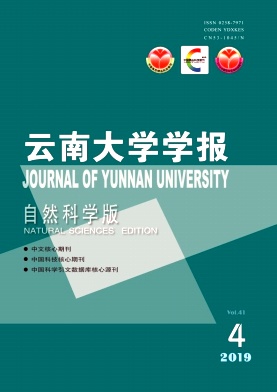 云南大学学报 云南大学学报