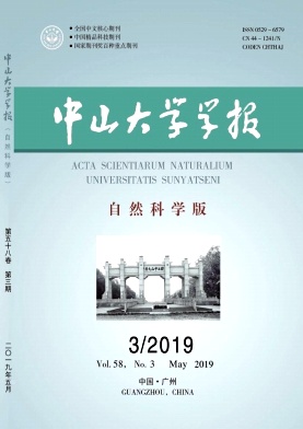 中山大学学报 中山大学学报