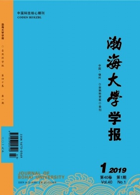 渤海大学学报 渤海大学学报