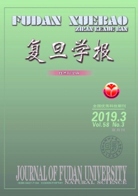 复旦学报 复旦学报