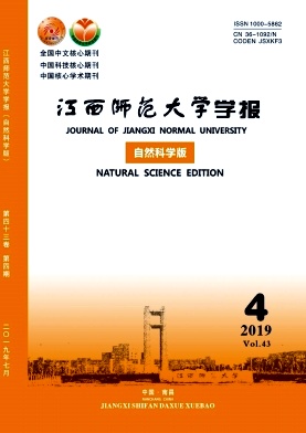 江西师范大学学报 江西师范大学学报