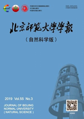 北京师范大学学报 北京师范大学学报