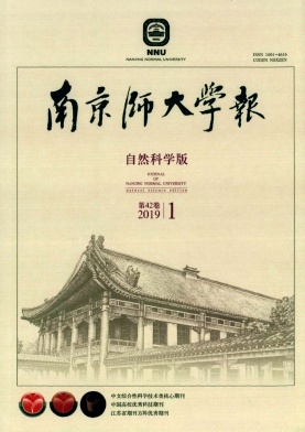南京师大学报 南京师大学报