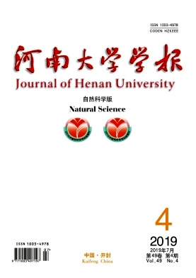 河南大学学报 河南大学学报