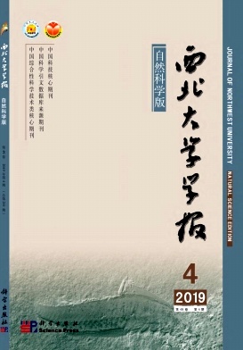 西北大学学报 西北大学学报