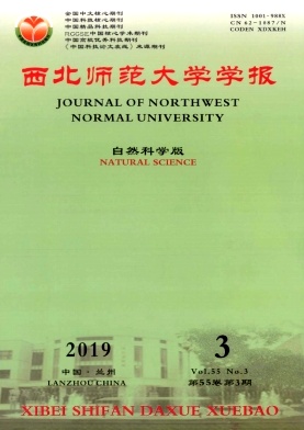 西北师范大学学报 西北师范大学学报