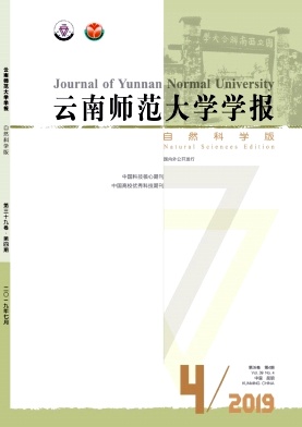 云南师范大学学报 云南师范大学学报
