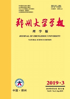 郑州大学学报 郑州大学学报