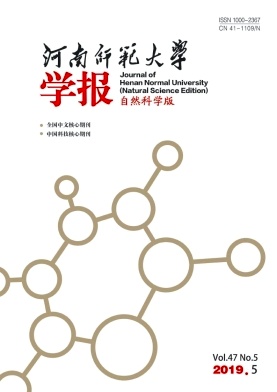 河南师范大学学报 河南师范大学学报