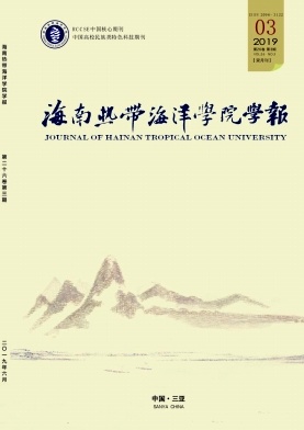 海南热带海洋学院 海南热带海洋学院