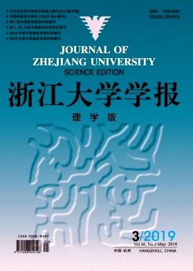 浙江大学学报 浙江大学学报