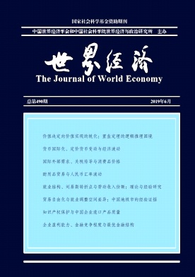 世界经济 世界经济