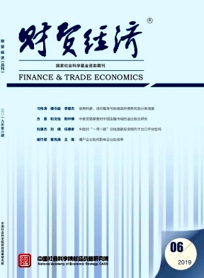 财贸经济 财贸经济