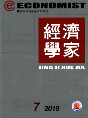 经济学家 经济学家