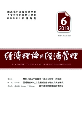 经济理论与经济管理 经济理论与经济管理