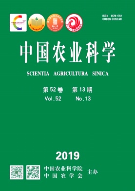 中国农业科学 中国农业科学