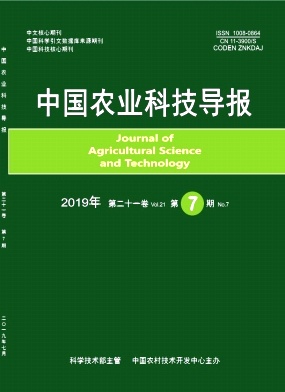 中国农业科技导报 中国农业科技导报
