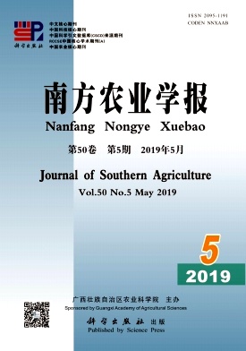 南方农业学报 南方农业学报