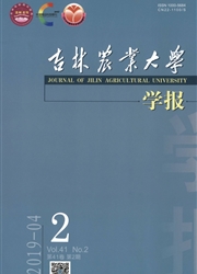 吉林农业大学学报 吉林农业大学学报