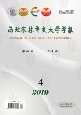 西北农林科技大学学报 西北农林科技大学学报