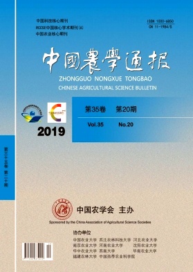 中国农学通报 中国农学通报