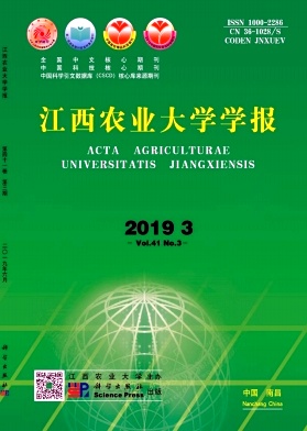 江西农业大学学报 江西农业大学学报