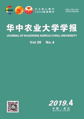 华中农业大学学报 华中农业大学学报