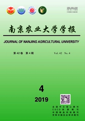 南京农业大学学报 南京农业大学学报