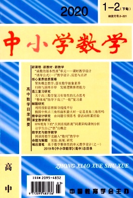 中小学数学 中小学数学