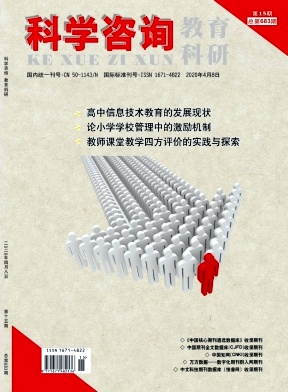 科学咨询 科学咨询