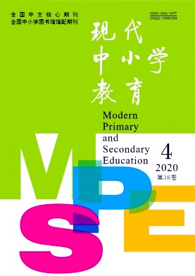 现代中小学教育 现代中小学教育