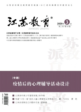 江苏教育 江苏教育