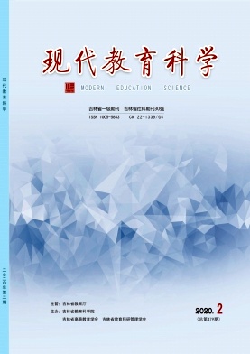 现代教育科学 现代教育科学